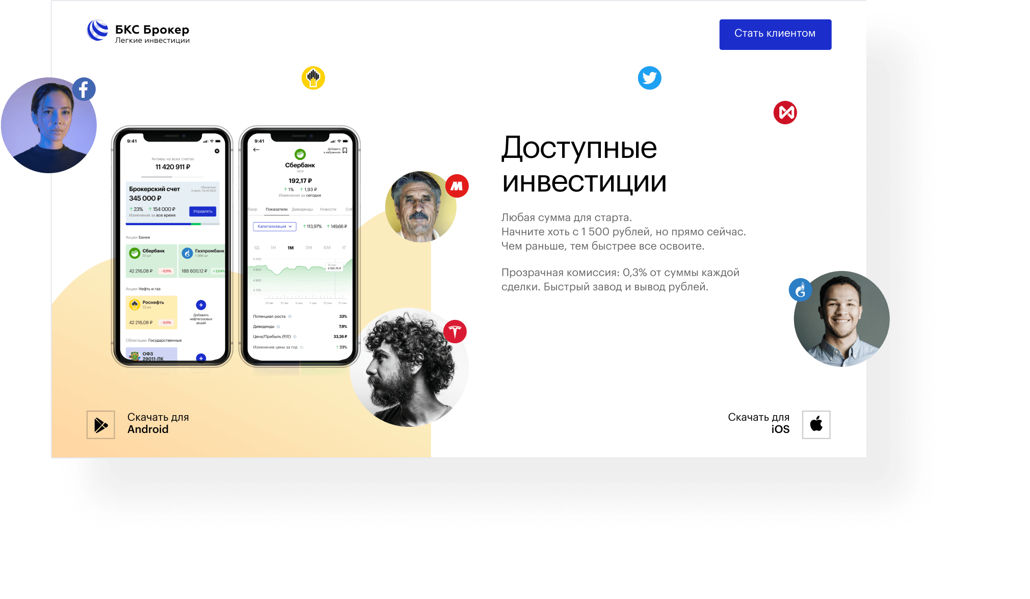 Как узнать платформу андроида